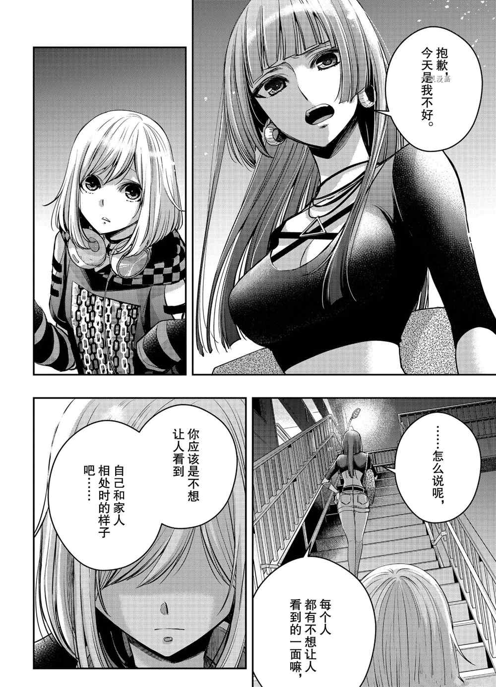 《citrus+》漫画最新章节第19话 试看版免费下拉式在线观看章节第【11】张图片