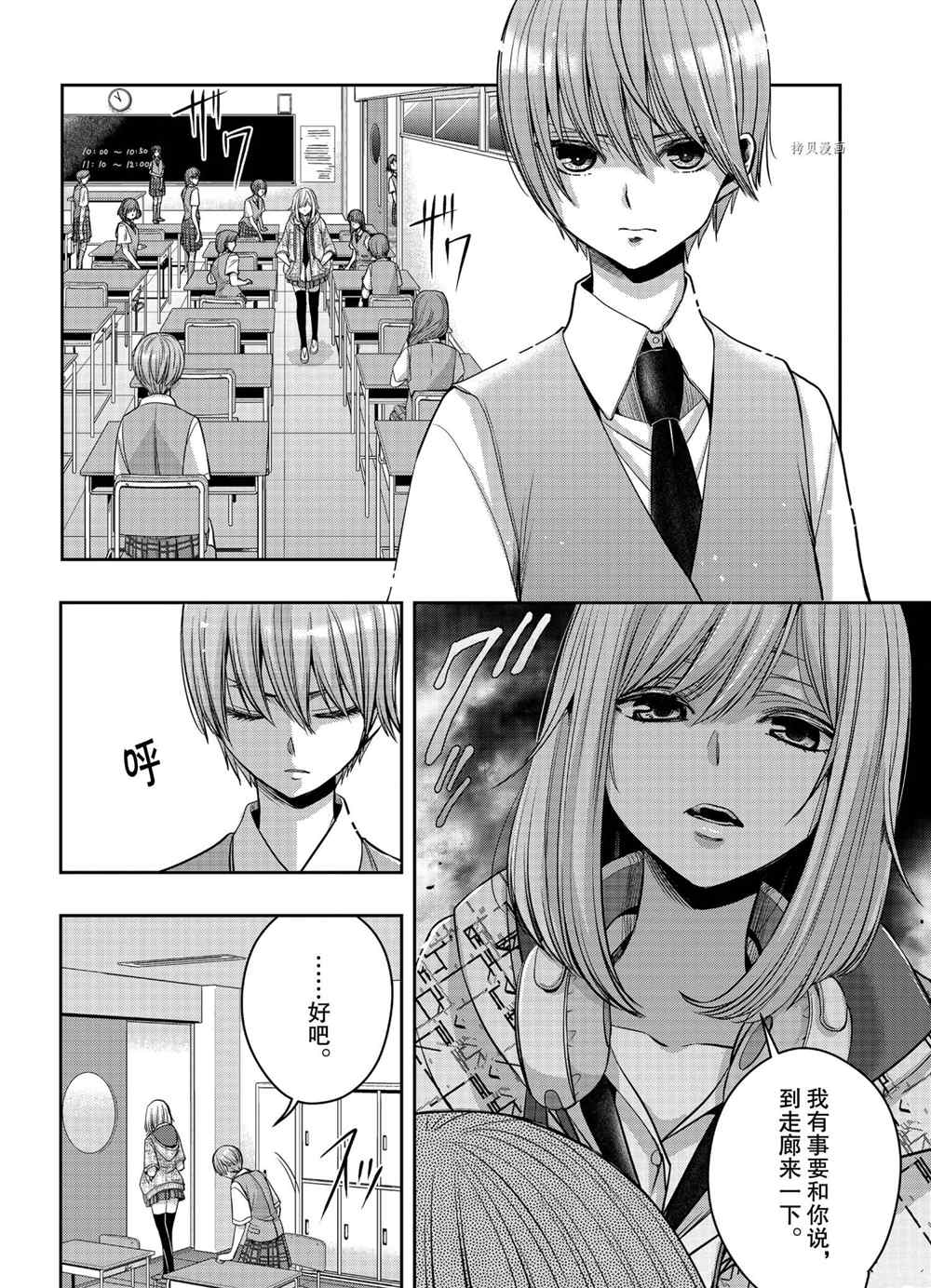 《citrus+》漫画最新章节第20话 试看版免费下拉式在线观看章节第【2】张图片