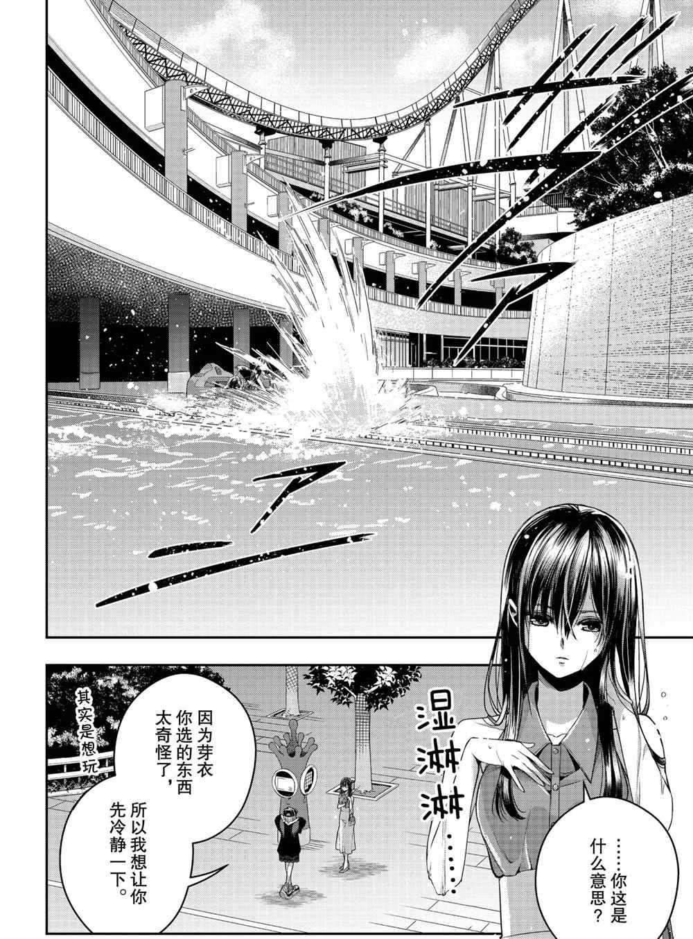 《citrus+》漫画最新章节第26话 试看版免费下拉式在线观看章节第【16】张图片