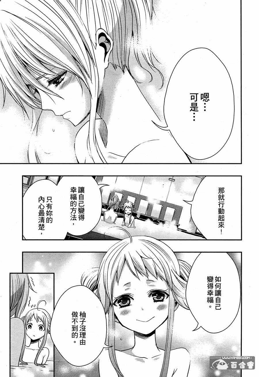 《citrus+》漫画最新章节第15话免费下拉式在线观看章节第【11】张图片