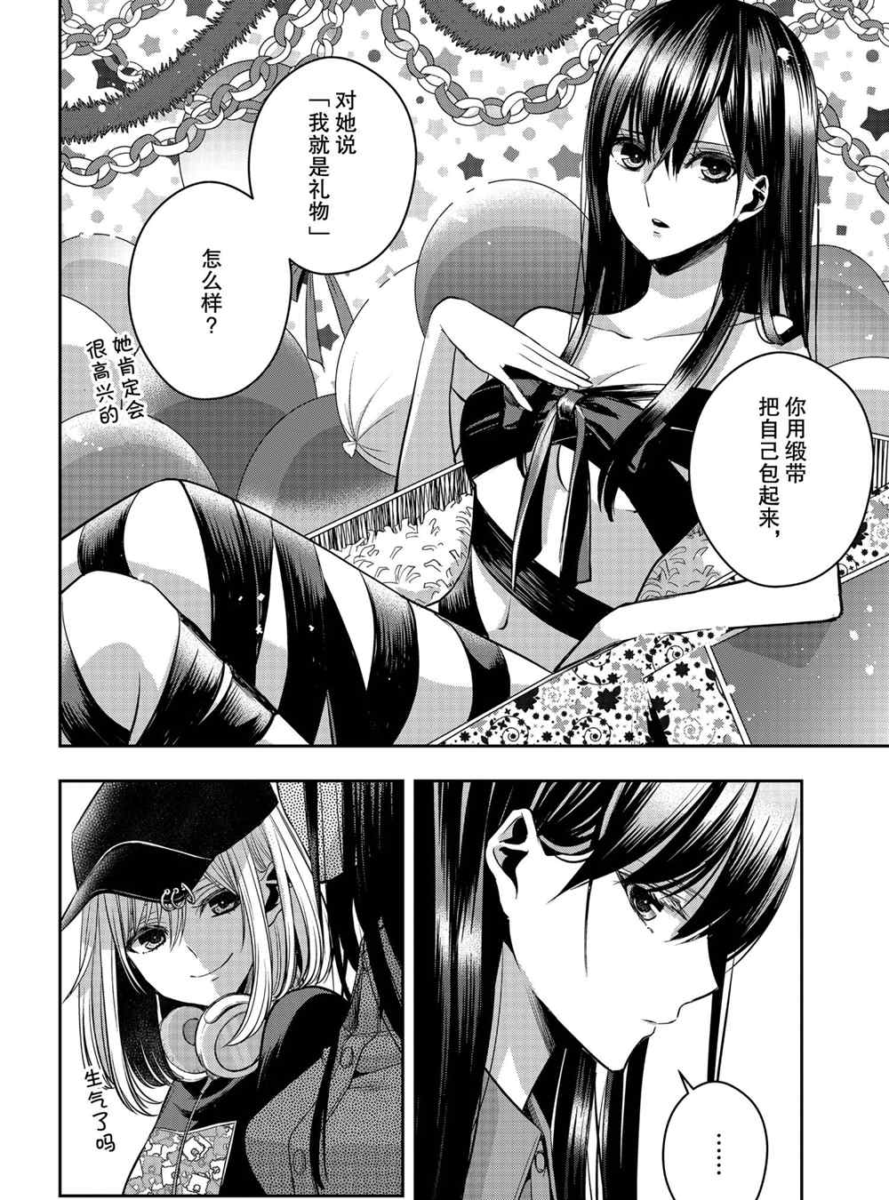 《citrus+》漫画最新章节第26话 试看版免费下拉式在线观看章节第【8】张图片