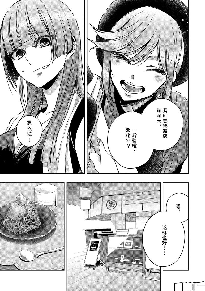 《citrus+》漫画最新章节第34话 试看版免费下拉式在线观看章节第【5】张图片