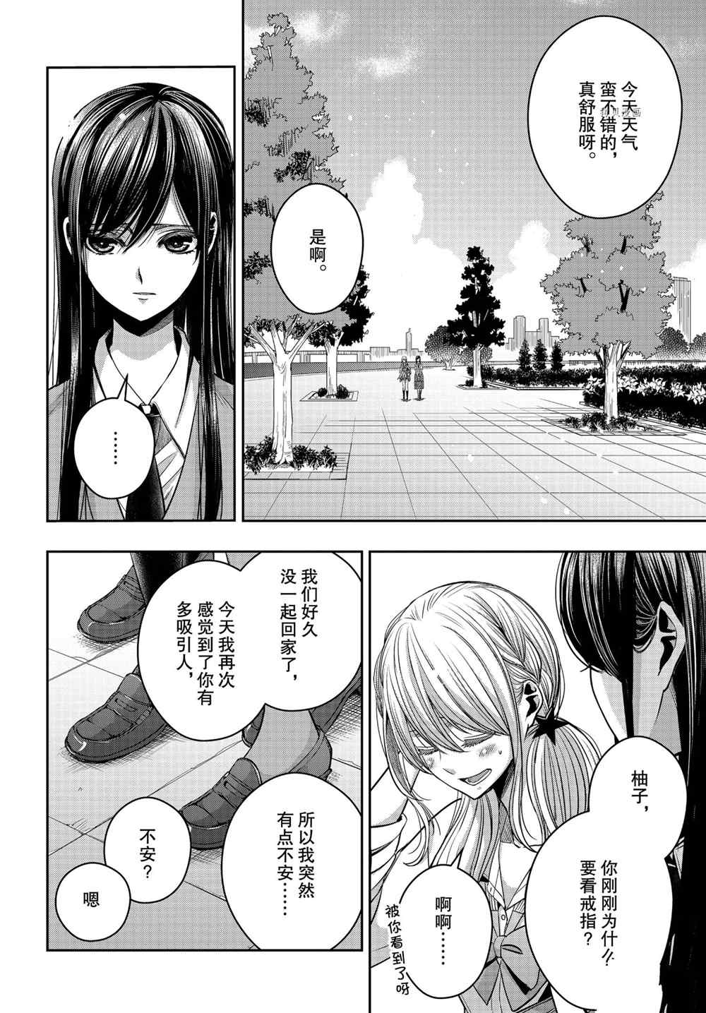 《citrus+》漫画最新章节第21话 试看版免费下拉式在线观看章节第【16】张图片