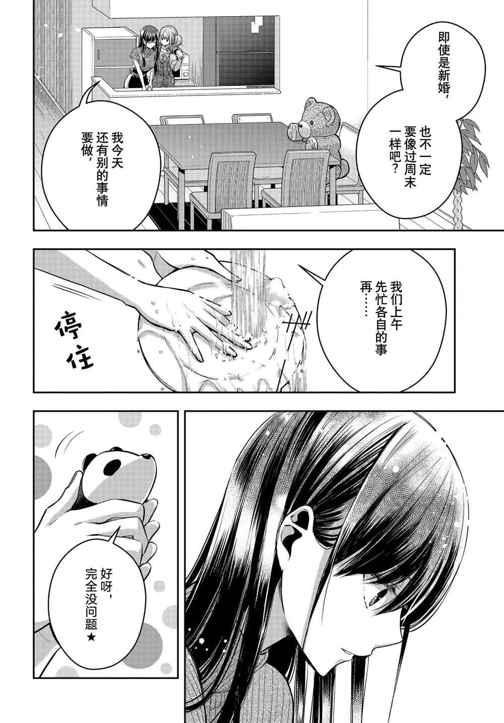 《citrus+》漫画最新章节第27话 试看版免费下拉式在线观看章节第【6】张图片