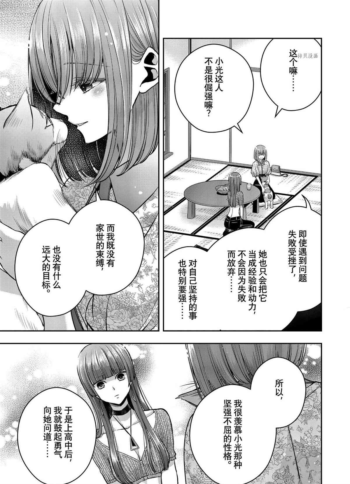 《citrus+》漫画最新章节第29话 试看版免费下拉式在线观看章节第【5】张图片