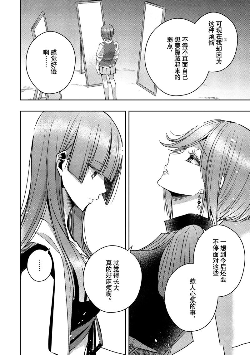 《citrus+》漫画最新章节第34话 试看版免费下拉式在线观看章节第【12】张图片