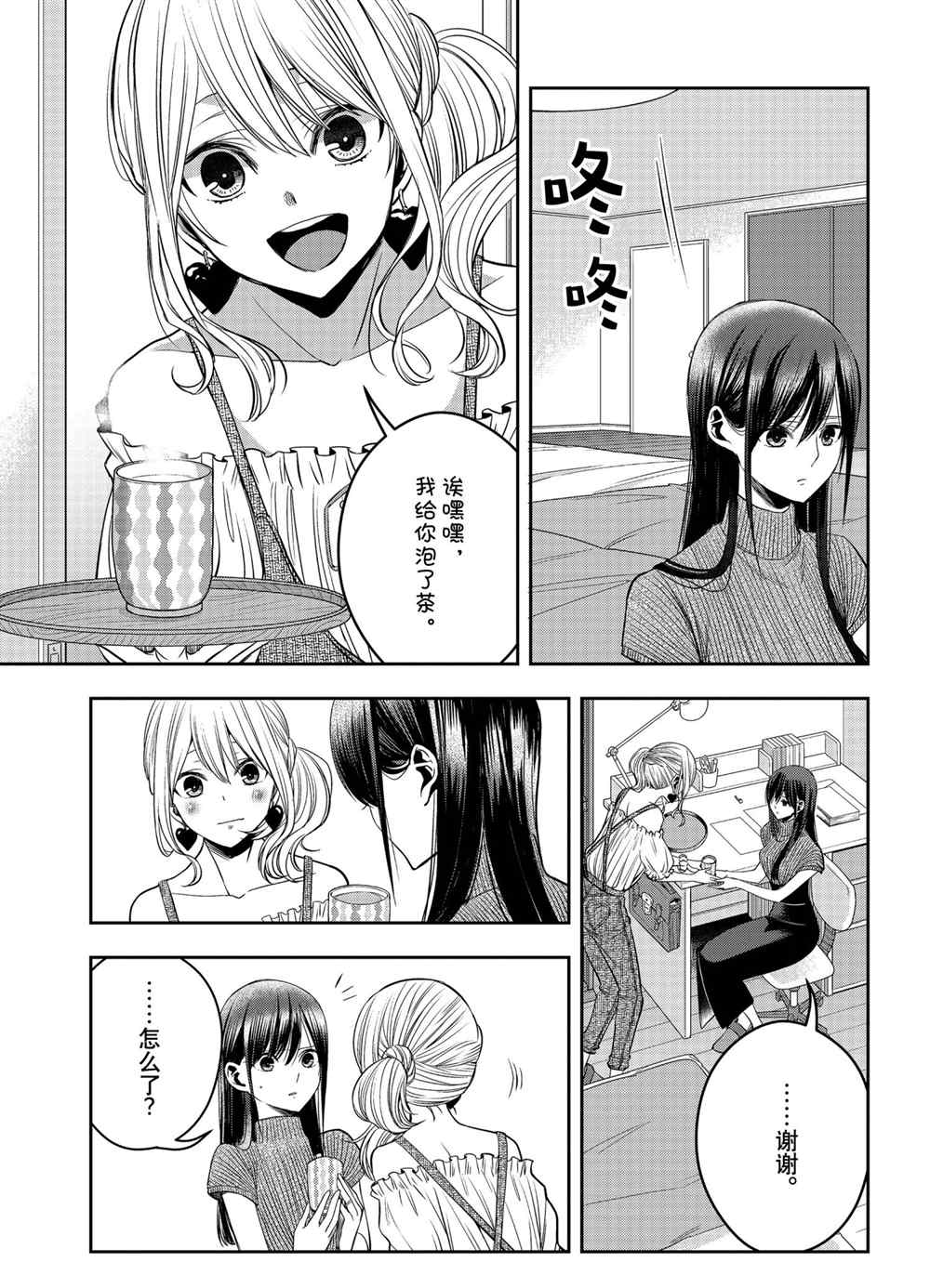 《citrus+》漫画最新章节第27话 试看版免费下拉式在线观看章节第【11】张图片