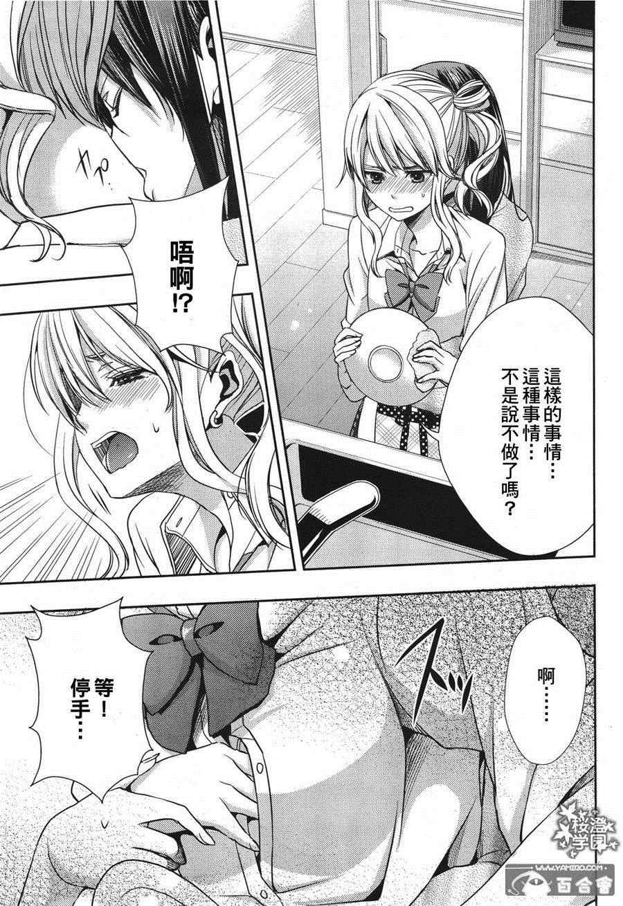 《citrus+》漫画最新章节第10话免费下拉式在线观看章节第【7】张图片