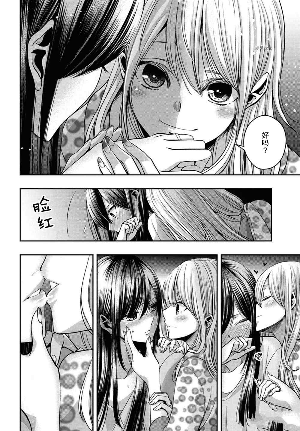 《citrus+》漫画最新章节第22话 试看版免费下拉式在线观看章节第【24】张图片