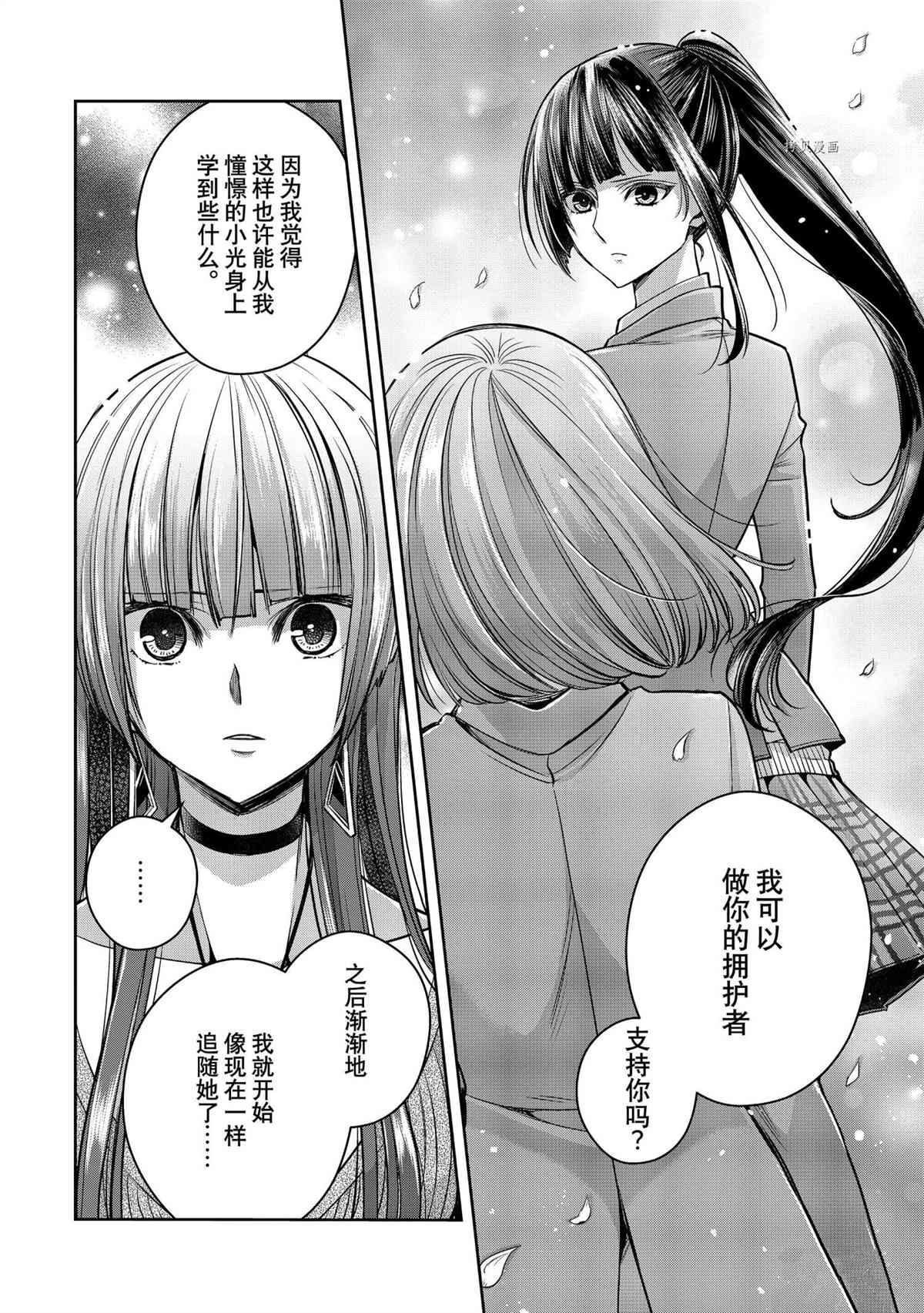 《citrus+》漫画最新章节第29话 试看版免费下拉式在线观看章节第【6】张图片