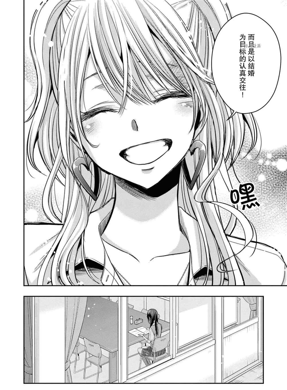 《citrus+》漫画最新章节第12话 试看版免费下拉式在线观看章节第【42】张图片