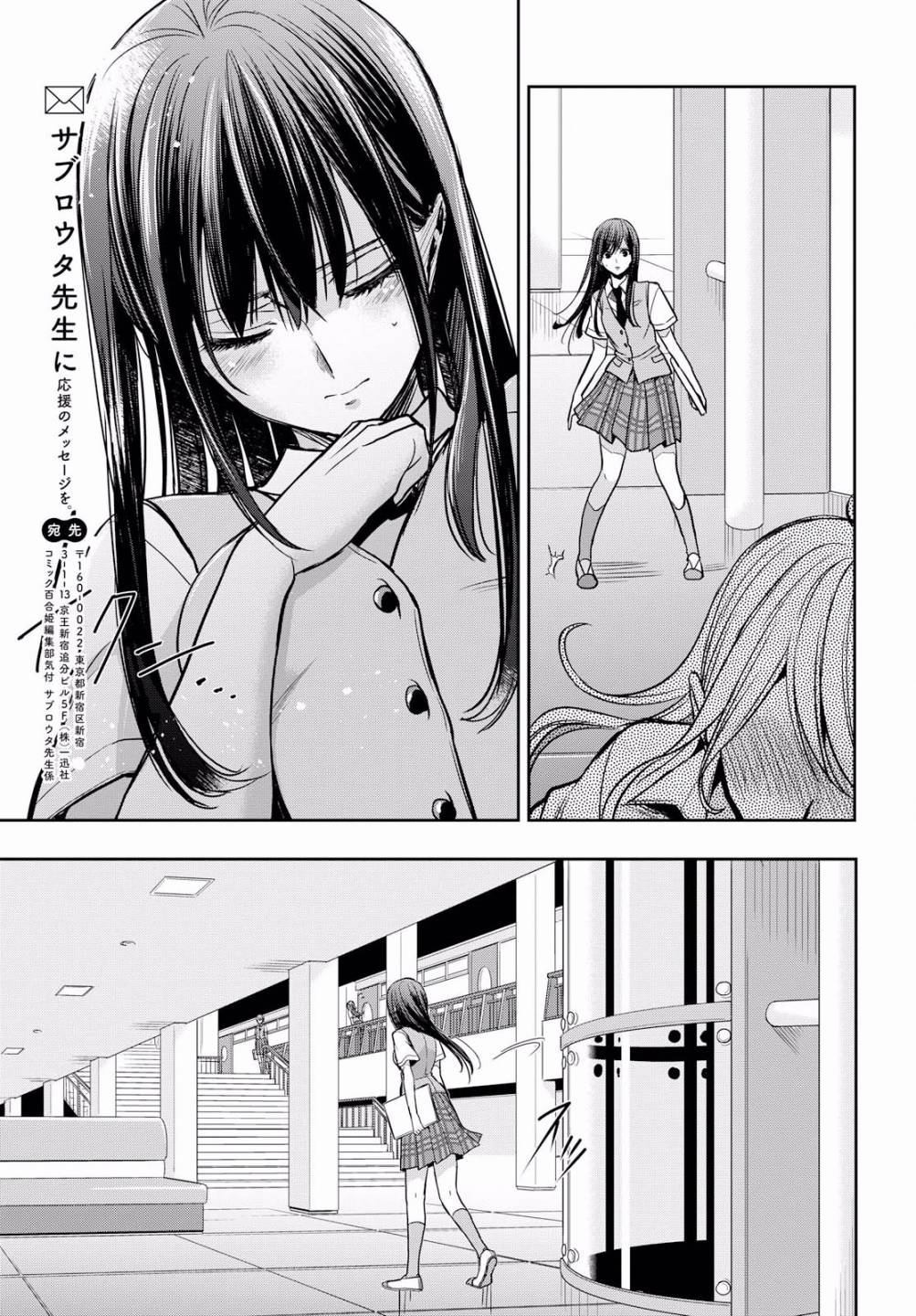 《citrus+》漫画最新章节第8话免费下拉式在线观看章节第【28】张图片