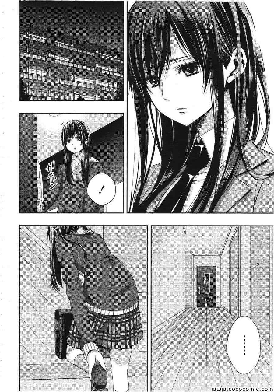 《citrus+》漫画最新章节第9话免费下拉式在线观看章节第【20】张图片