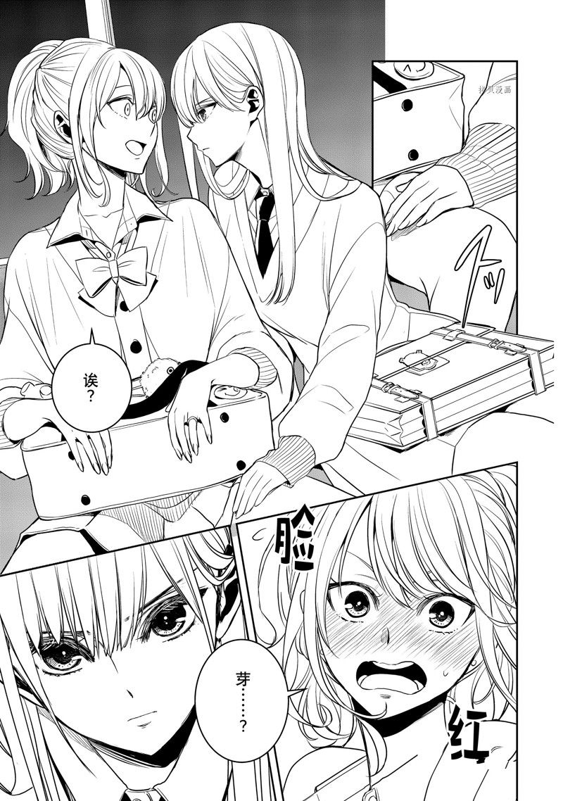 《citrus+》漫画最新章节第36话 试看版免费下拉式在线观看章节第【6】张图片