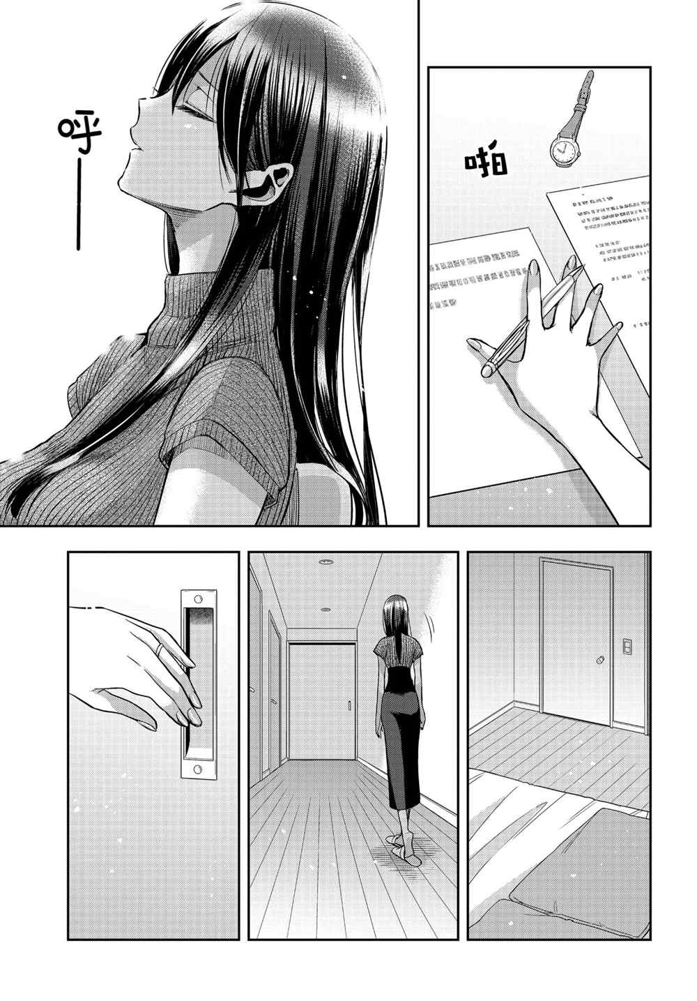 《citrus+》漫画最新章节第27话 试看版免费下拉式在线观看章节第【9】张图片