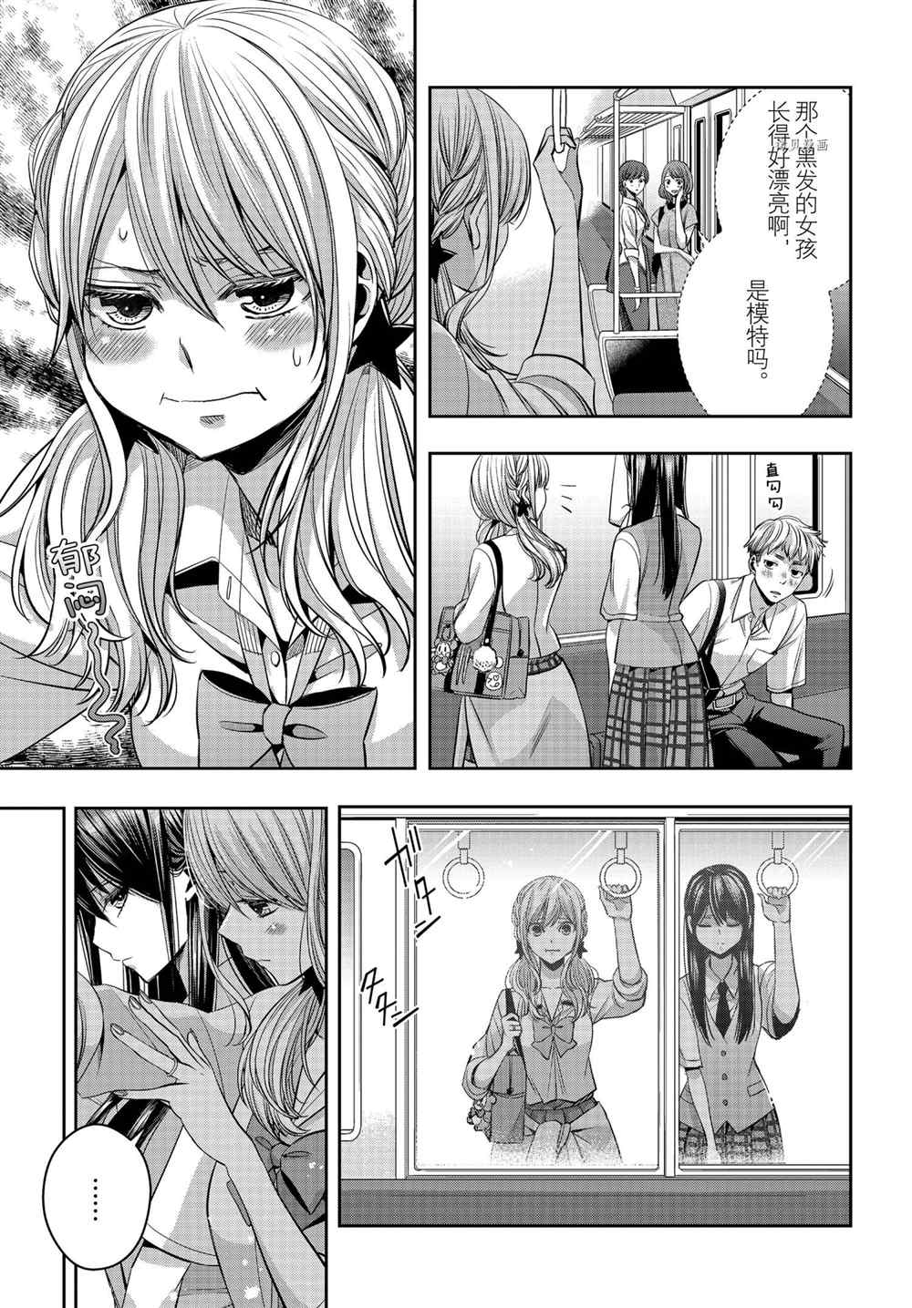 《citrus+》漫画最新章节第21话 试看版免费下拉式在线观看章节第【15】张图片