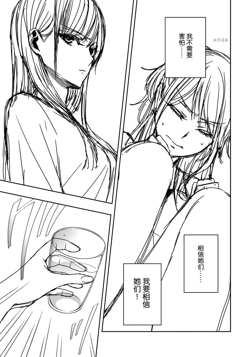 《citrus+》漫画最新章节第35话 试看版免费下拉式在线观看章节第【11】张图片