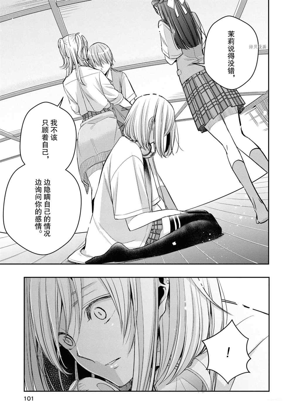 《citrus+》漫画最新章节第12话 试看版免费下拉式在线观看章节第【39】张图片