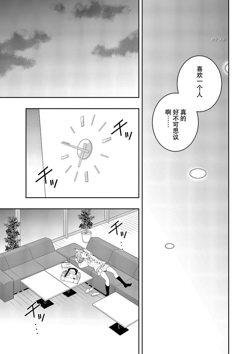 《citrus+》漫画最新章节第36话 试看版免费下拉式在线观看章节第【14】张图片