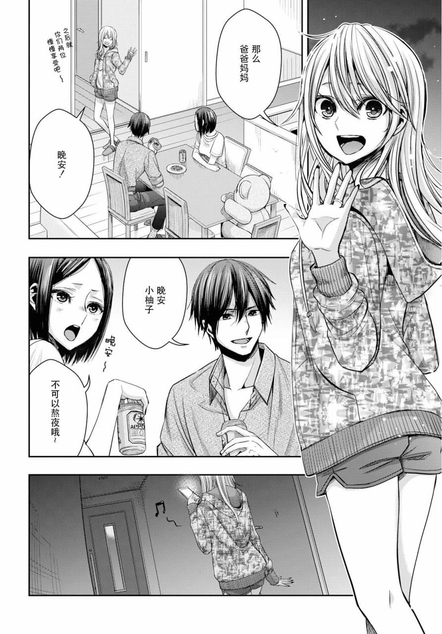 《citrus+》漫画最新章节第9话免费下拉式在线观看章节第【2】张图片