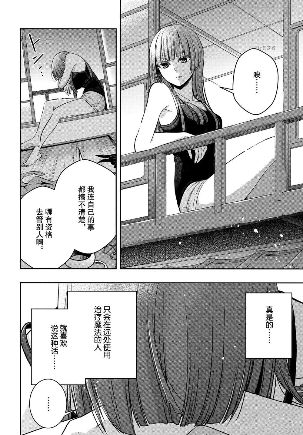 《citrus+》漫画最新章节第17话 试看版免费下拉式在线观看章节第【27】张图片