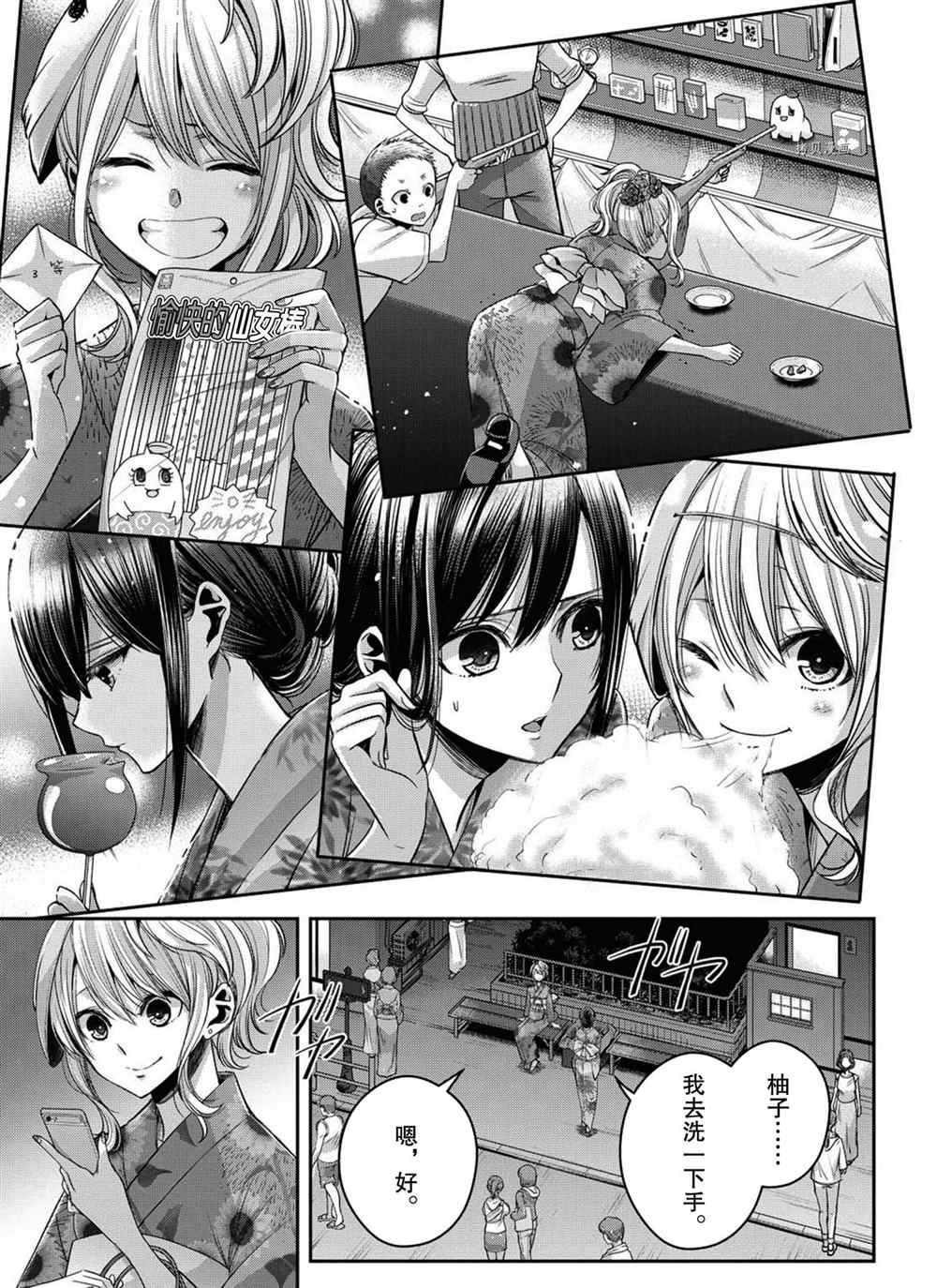 《citrus+》漫画最新章节第22话 试看版免费下拉式在线观看章节第【5】张图片