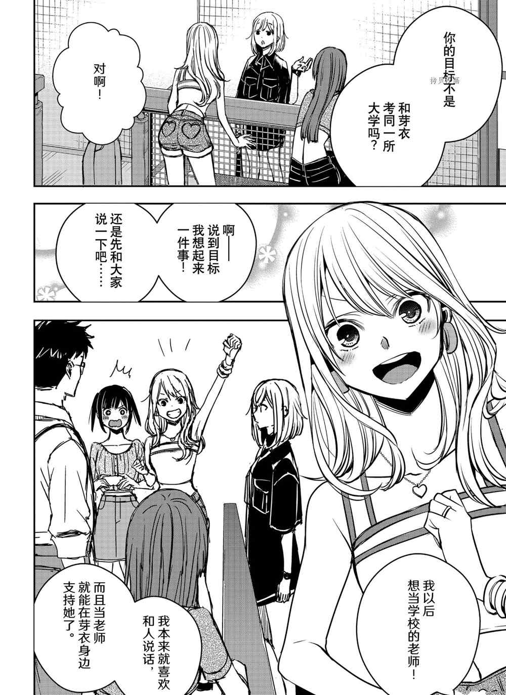 《citrus+》漫画最新章节第28话 试看版免费下拉式在线观看章节第【12】张图片