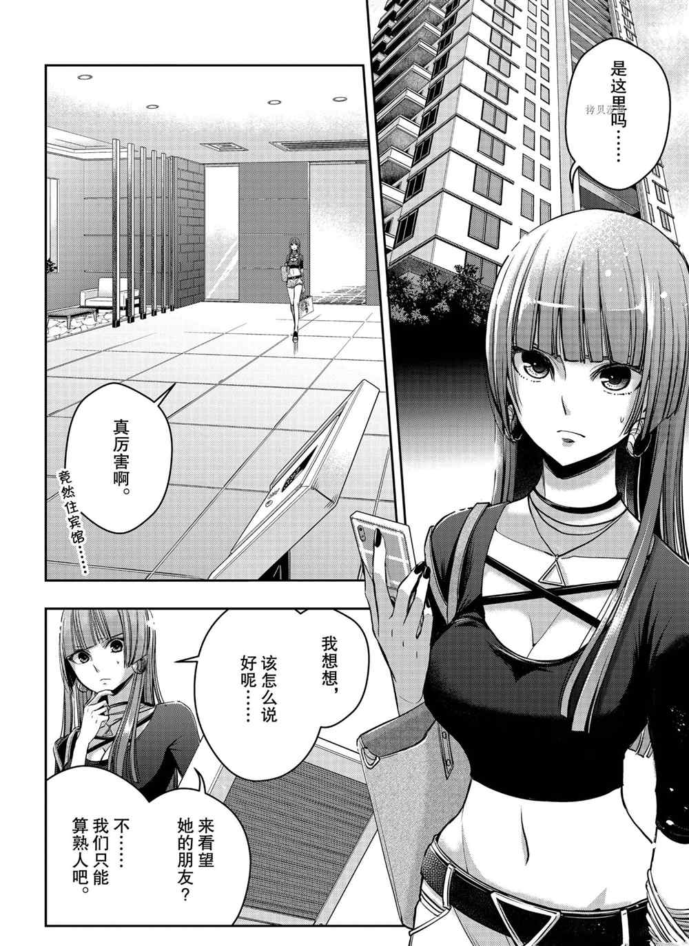 《citrus+》漫画最新章节第18话 试看版免费下拉式在线观看章节第【2】张图片