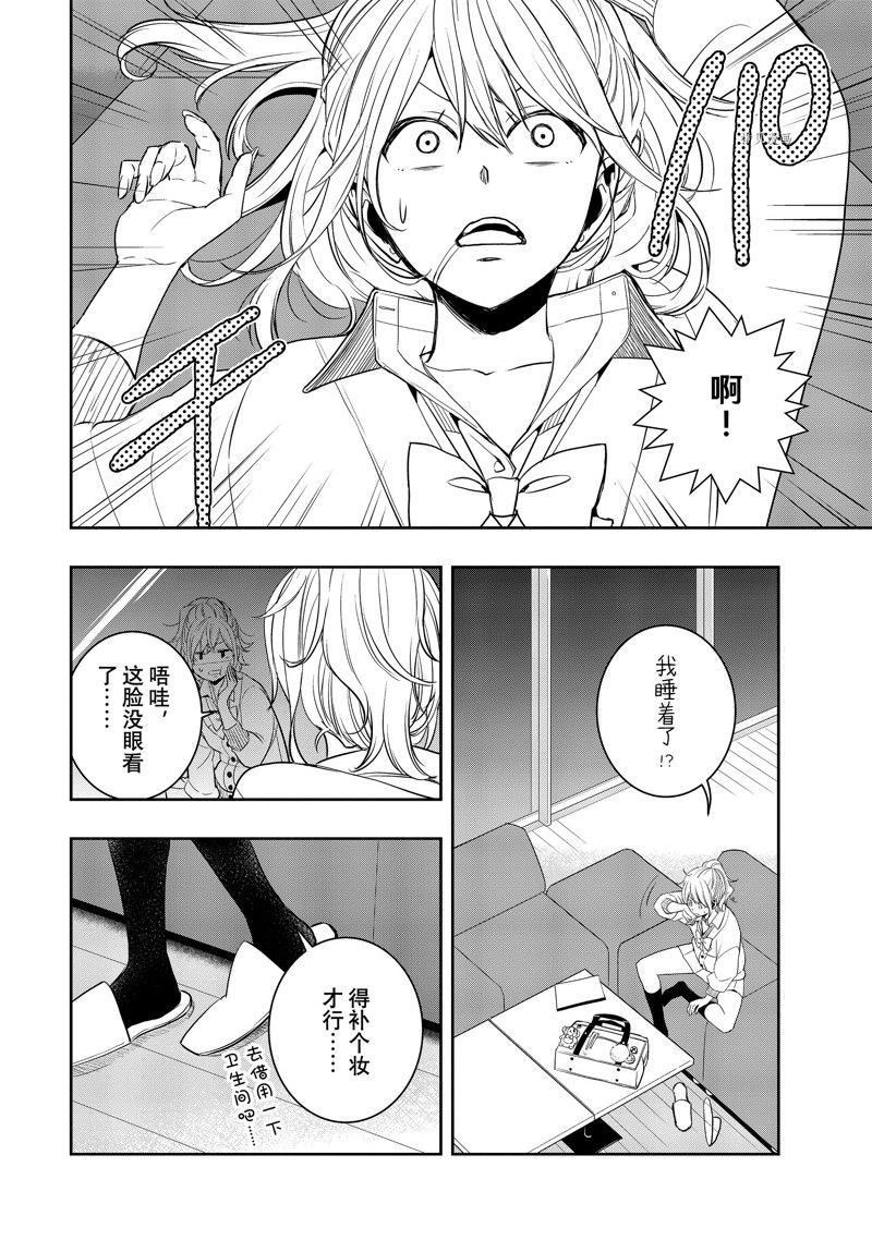 《citrus+》漫画最新章节第36话 试看版免费下拉式在线观看章节第【15】张图片