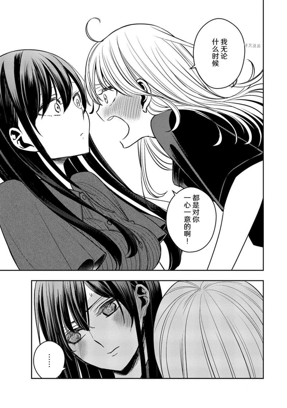 《citrus+》漫画最新章节第30话 试看版免费下拉式在线观看章节第【28】张图片