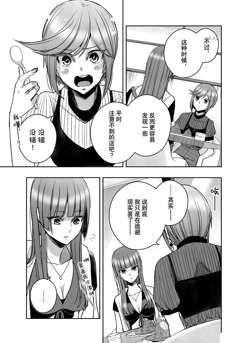 《citrus+》漫画最新章节第34话 试看版免费下拉式在线观看章节第【7】张图片