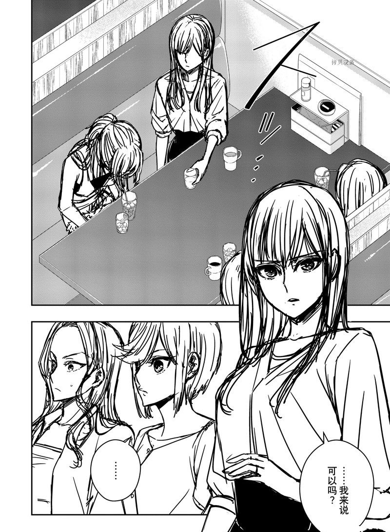 《citrus+》漫画最新章节第35话 试看版免费下拉式在线观看章节第【12】张图片