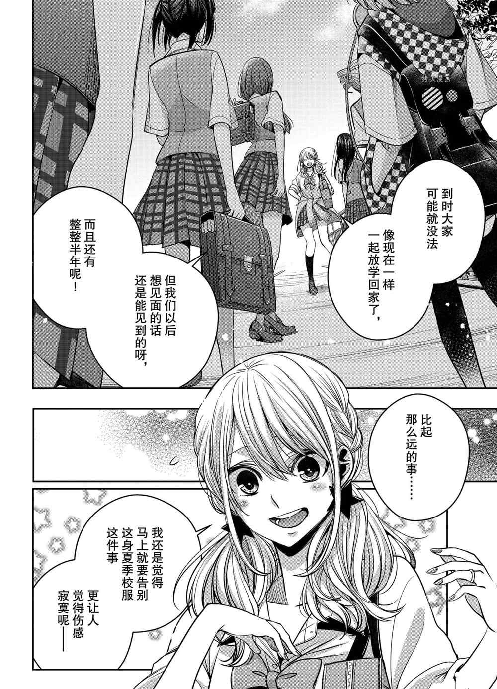 《citrus+》漫画最新章节第21话 试看版免费下拉式在线观看章节第【10】张图片