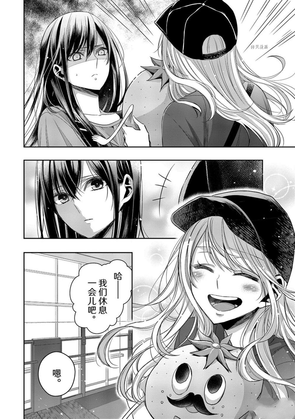 《citrus+》漫画最新章节第32话 试看版免费下拉式在线观看章节第【10】张图片