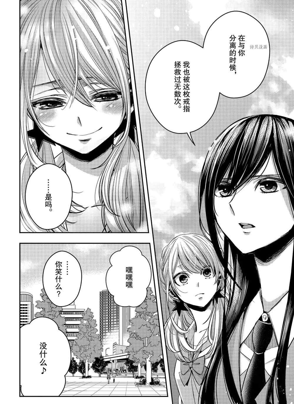 《citrus+》漫画最新章节第21话 试看版免费下拉式在线观看章节第【18】张图片