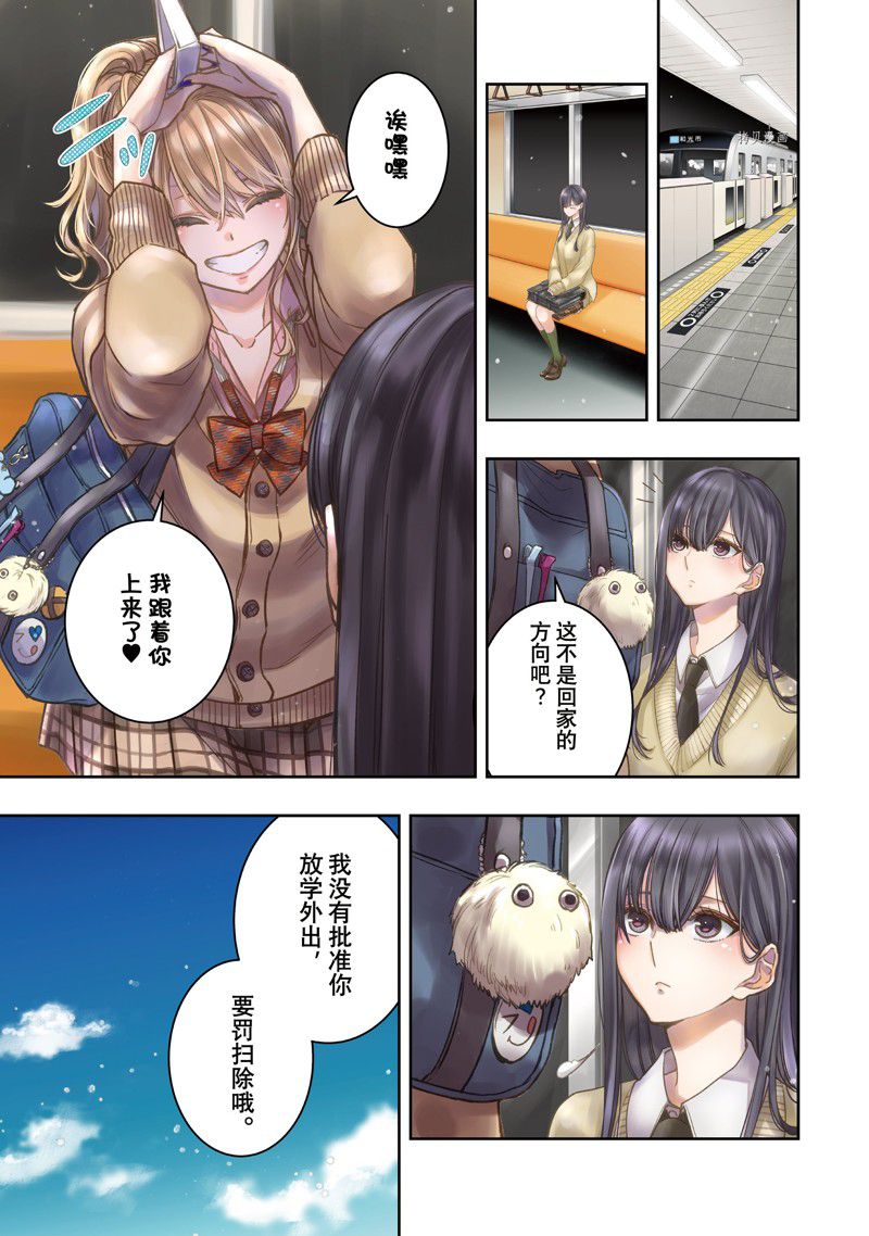 《citrus+》漫画最新章节第36话 试看版免费下拉式在线观看章节第【1】张图片