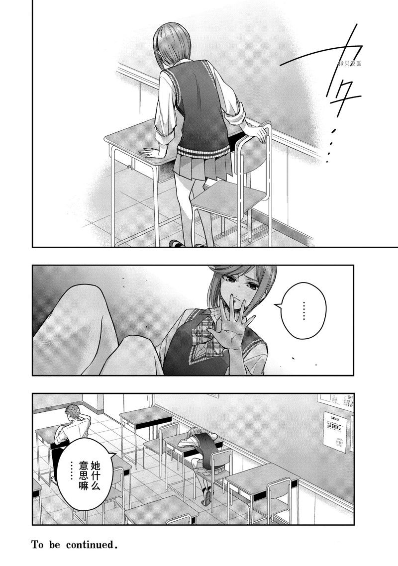 《citrus+》漫画最新章节第33话 试看版免费下拉式在线观看章节第【16】张图片