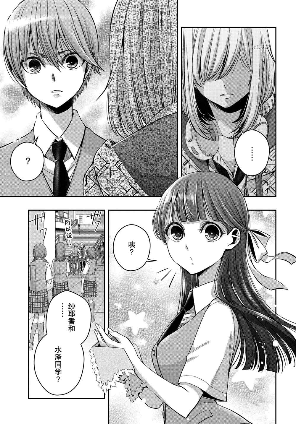 《citrus+》漫画最新章节第20话 试看版免费下拉式在线观看章节第【5】张图片