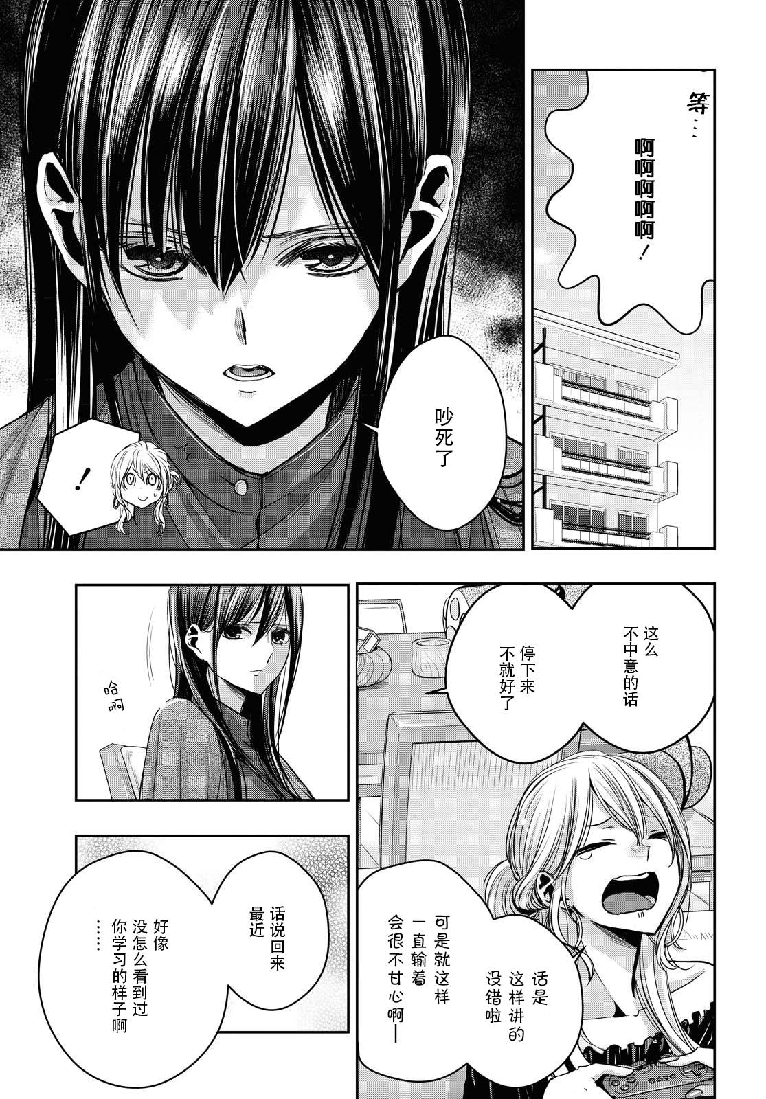 《citrus+》漫画最新章节番外01免费下拉式在线观看章节第【4】张图片