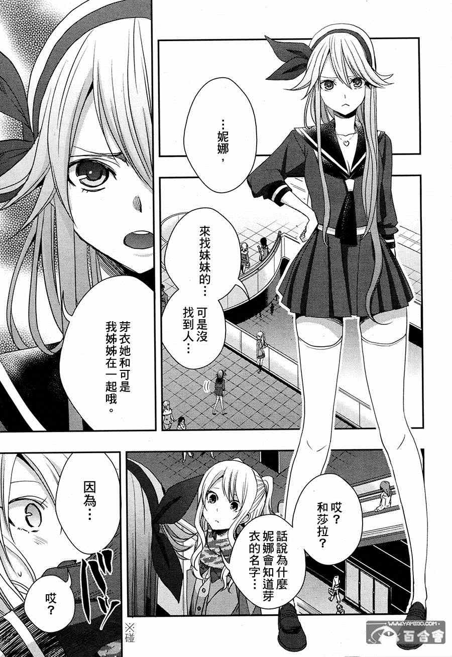 《citrus+》漫画最新章节第15话免费下拉式在线观看章节第【27】张图片