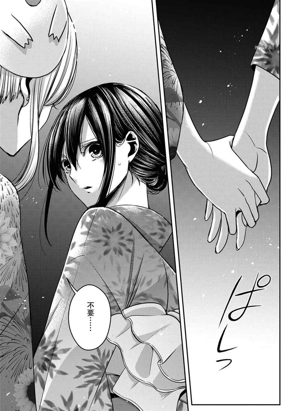 《citrus+》漫画最新章节第22话 试看版免费下拉式在线观看章节第【13】张图片