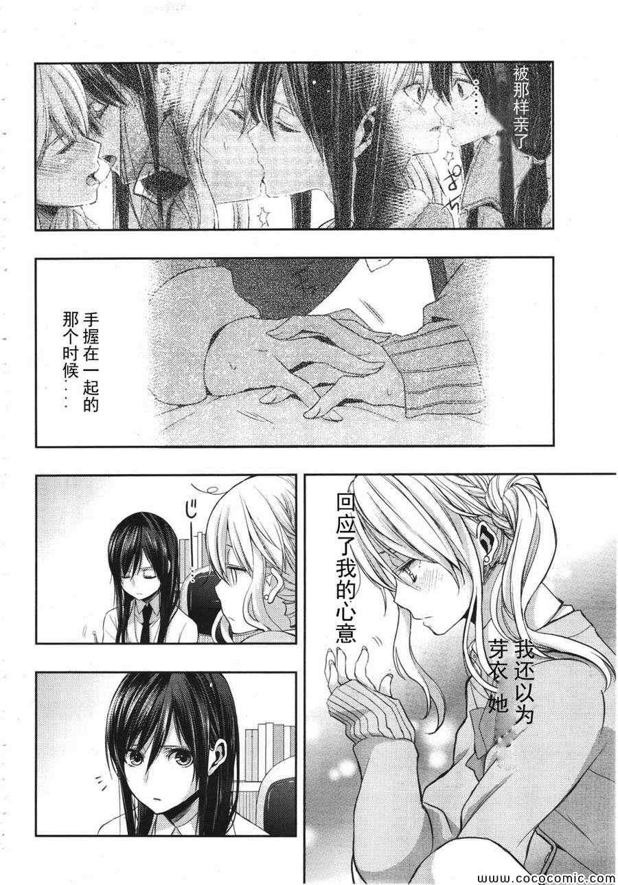 《citrus+》漫画最新章节第9话免费下拉式在线观看章节第【2】张图片