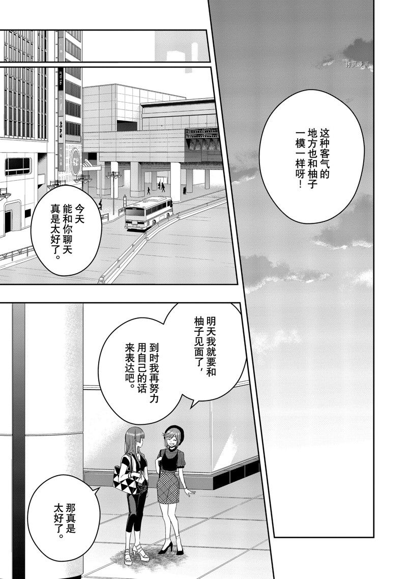 《citrus+》漫画最新章节第34话 试看版免费下拉式在线观看章节第【17】张图片