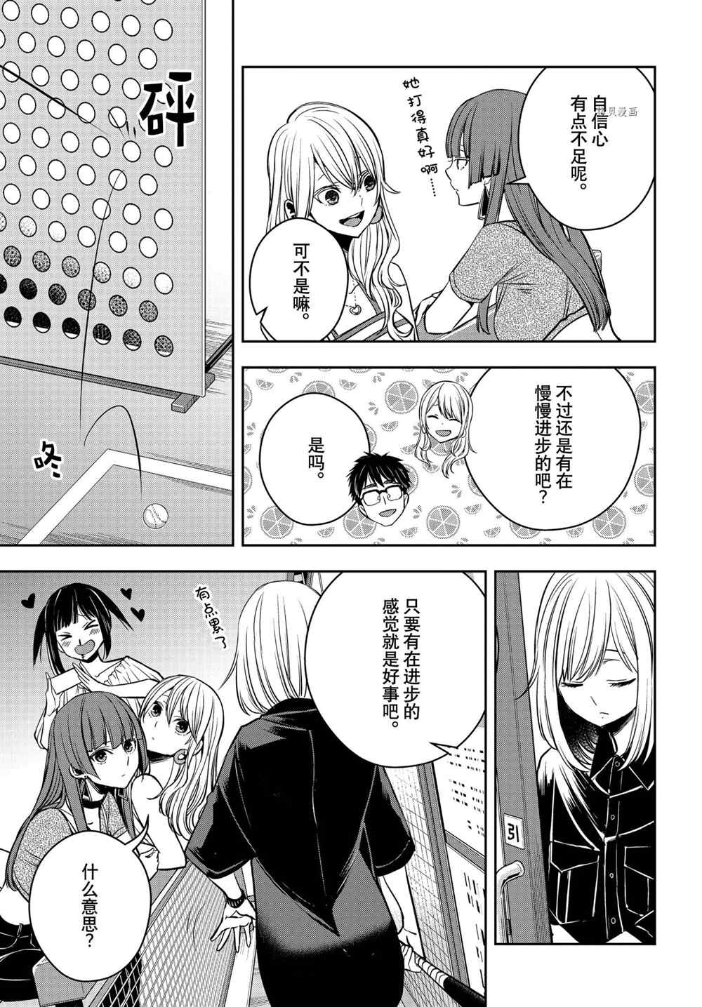 《citrus+》漫画最新章节第28话 试看版免费下拉式在线观看章节第【11】张图片