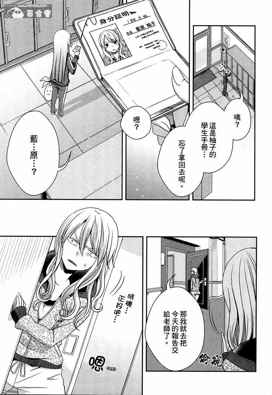 《citrus+》漫画最新章节第15话免费下拉式在线观看章节第【13】张图片