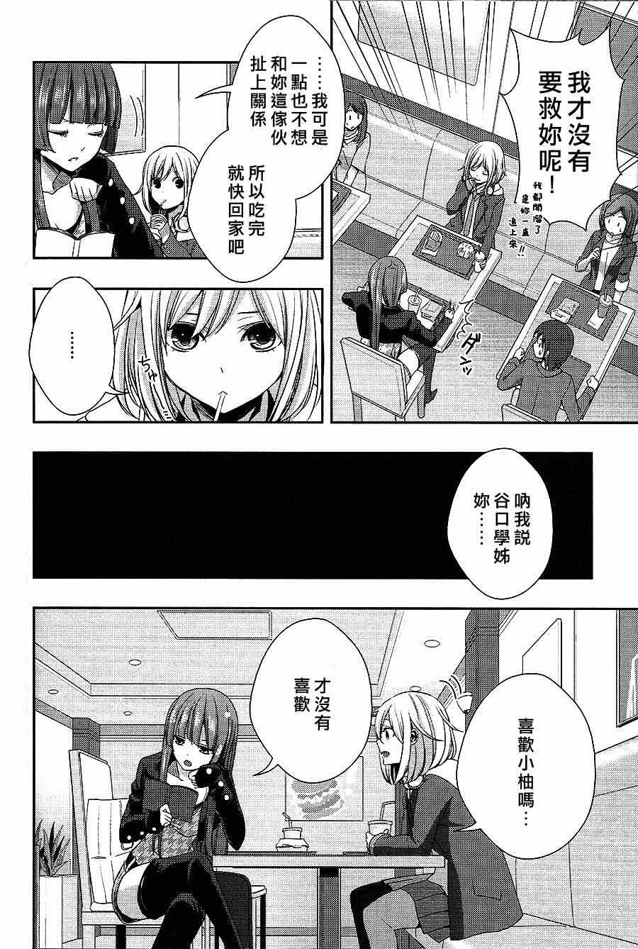 《citrus+》漫画最新章节第3卷免费下拉式在线观看章节第【5】张图片