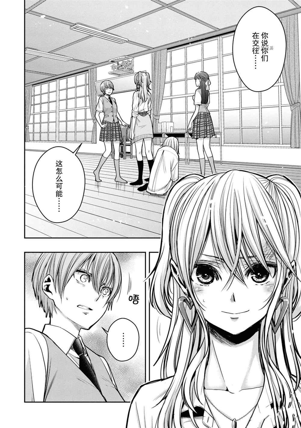 《citrus+》漫画最新章节第13话 试看版免费下拉式在线观看章节第【2】张图片