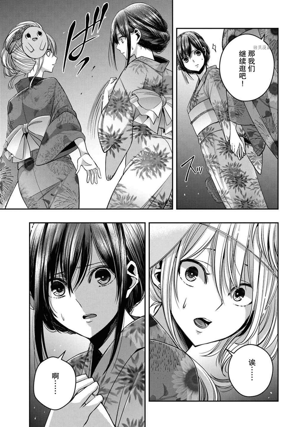 《citrus+》漫画最新章节第22话 试看版免费下拉式在线观看章节第【7】张图片