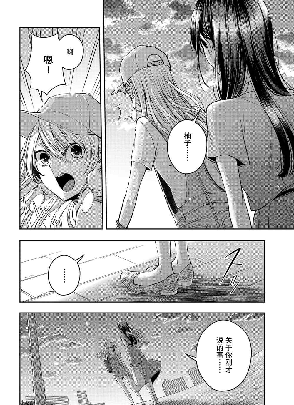 《citrus+》漫画最新章节第25话 试看版免费下拉式在线观看章节第【16】张图片