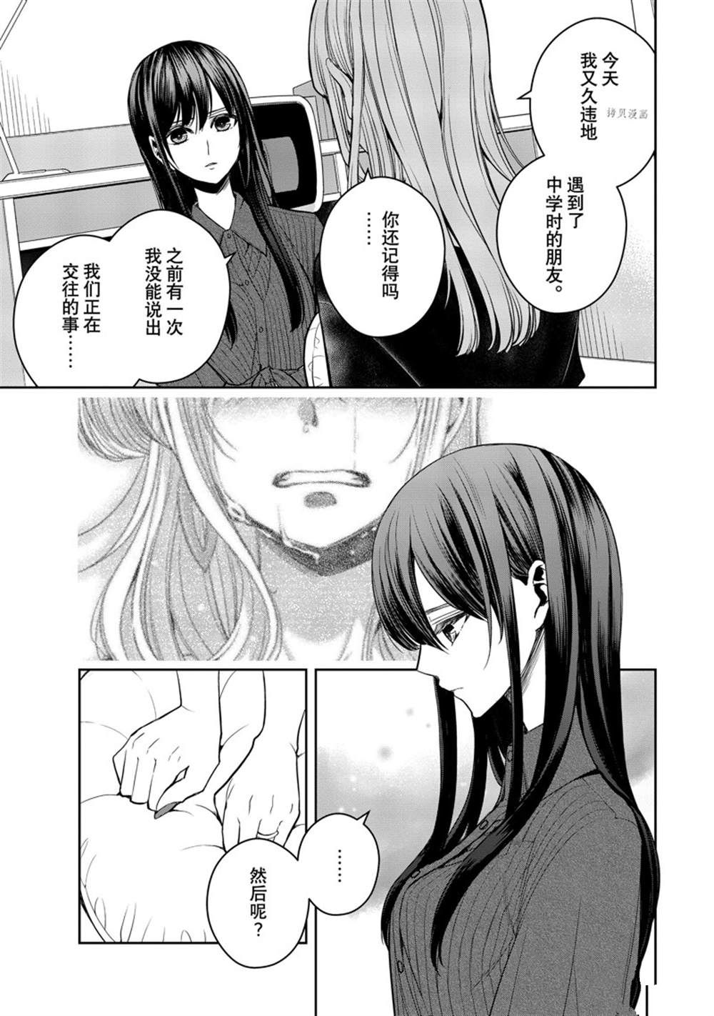 《citrus+》漫画最新章节第30话 试看版免费下拉式在线观看章节第【24】张图片